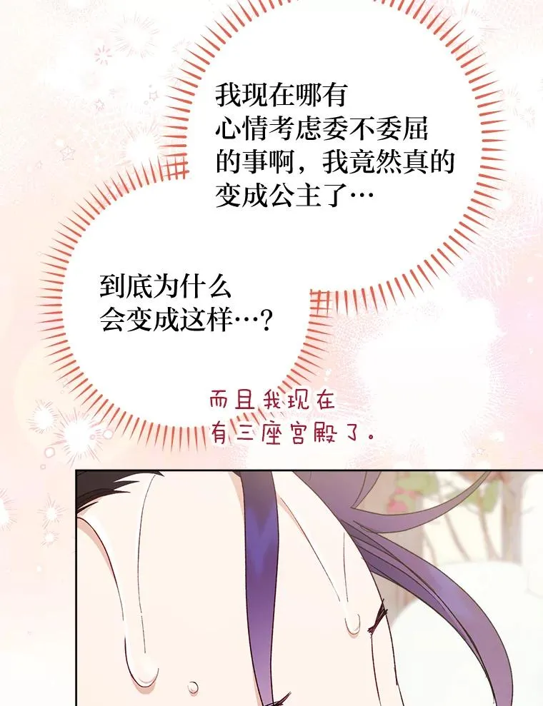 30.“微醺”皇帝的赌约141