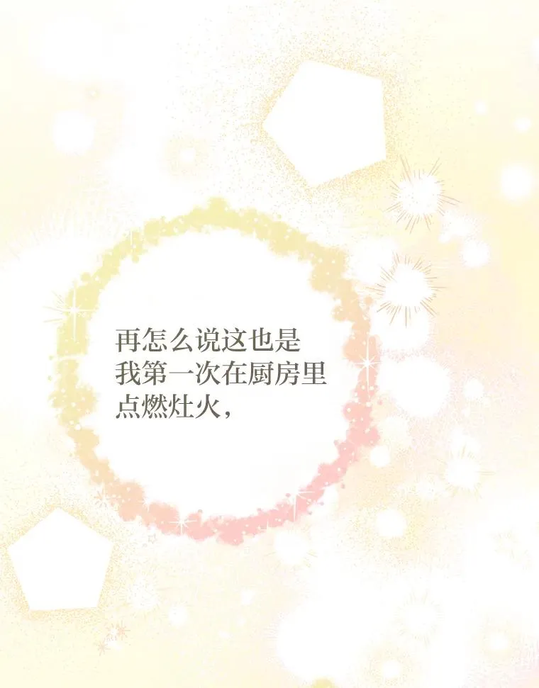 29.过度宠溺98