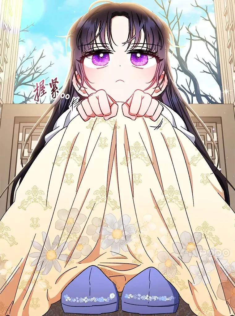 1.激萌小嫔妃是也141
