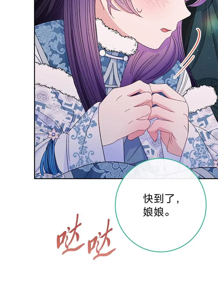 11.皇帝太温柔134