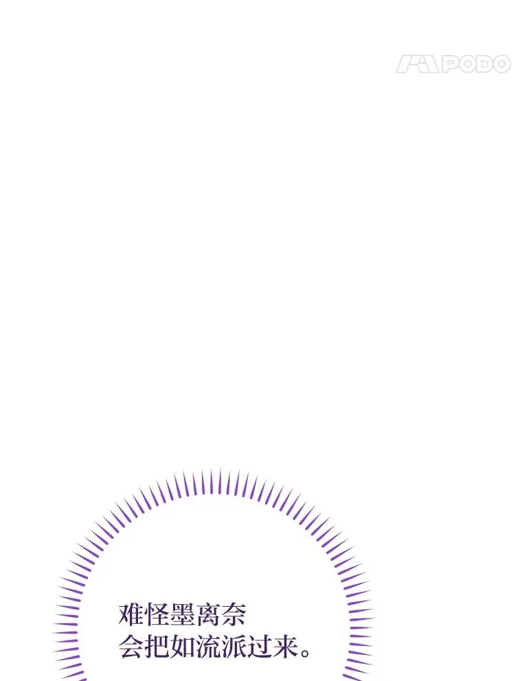 24.小殿下的传说53