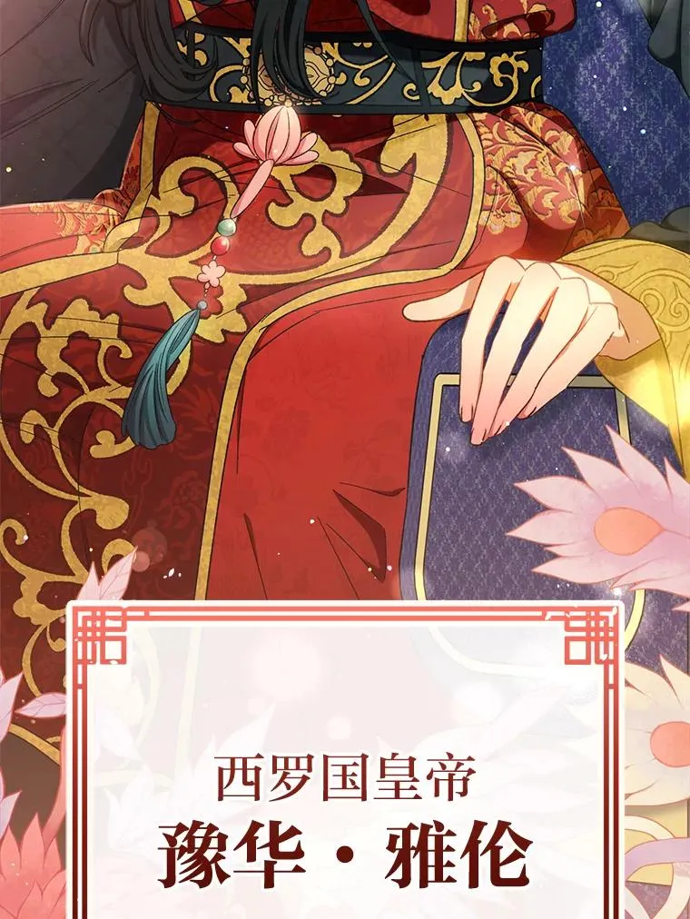 1.激萌小嫔妃是也21