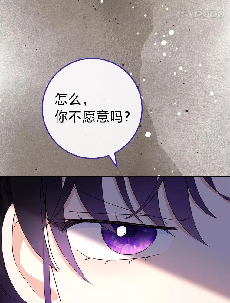 22.报仇计划全失败74
