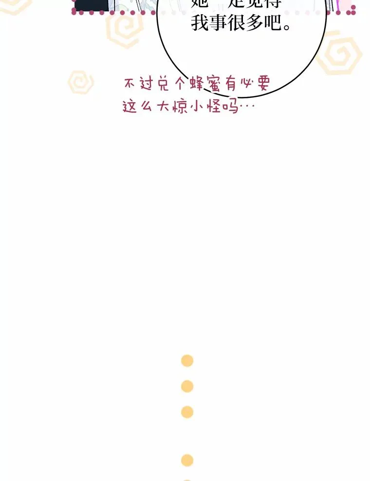 4.萌化所有人27