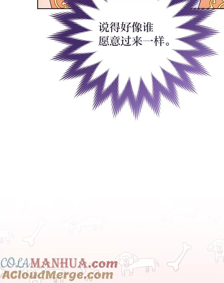 32.被怼的傻公主96