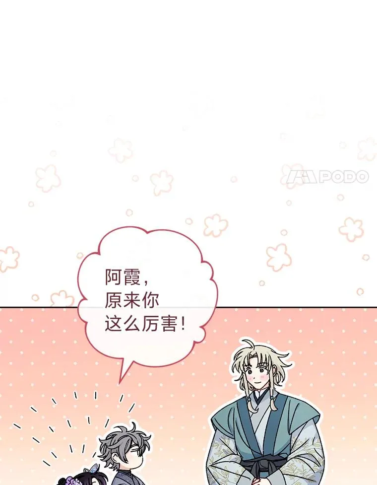 44.阿霞的另一面34