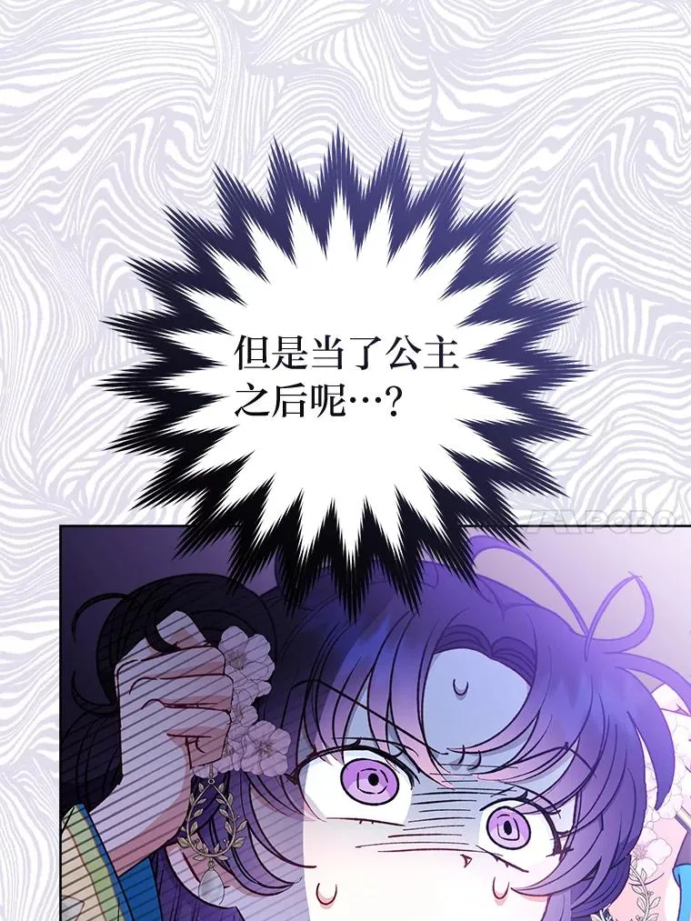 31.不小心成了公主119
