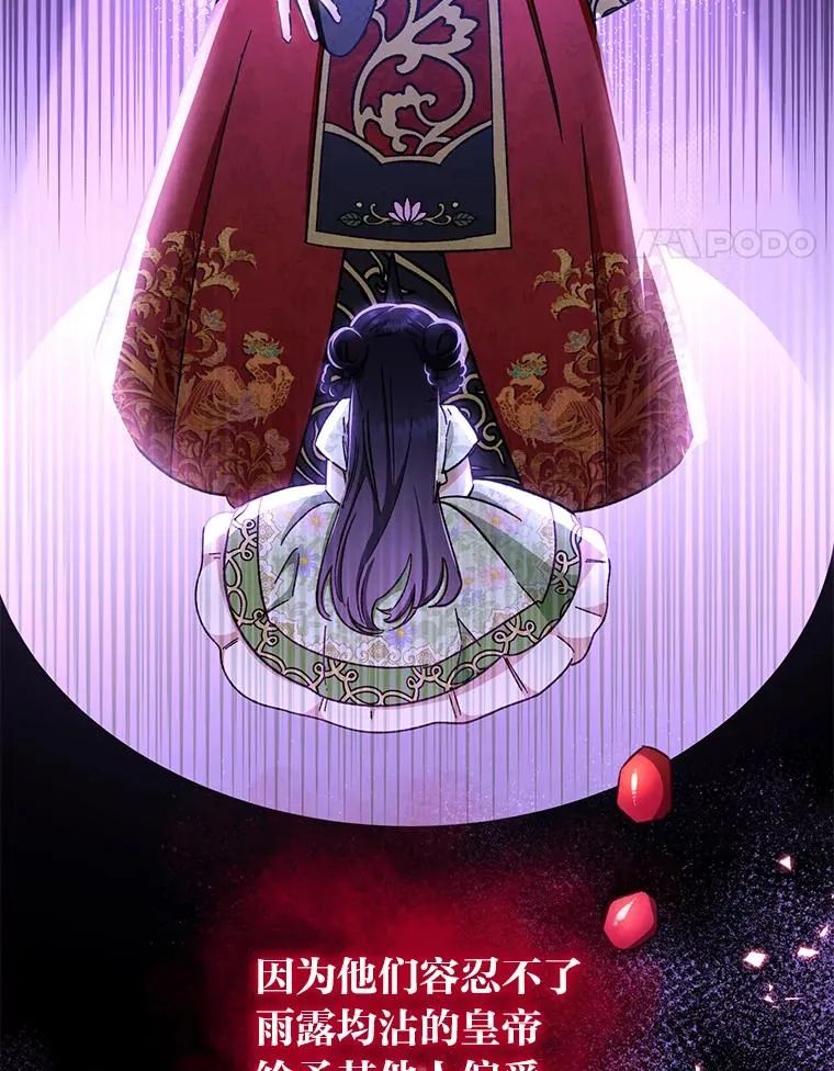 1.激萌小嫔妃是也135