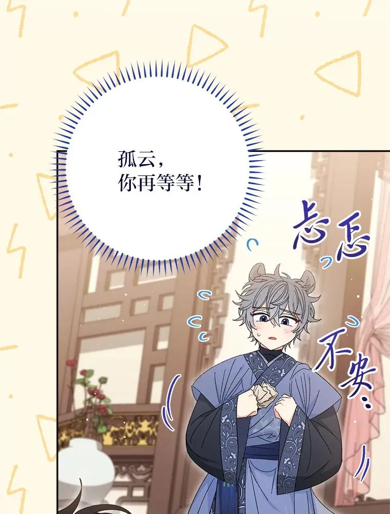 15.是时候耍赖了122
