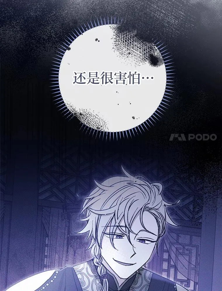 40.外冷内热的花妃77