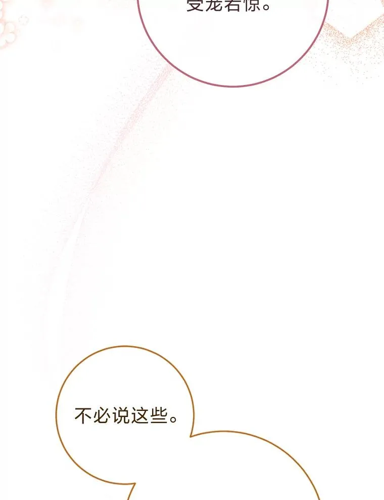11.皇帝太温柔101