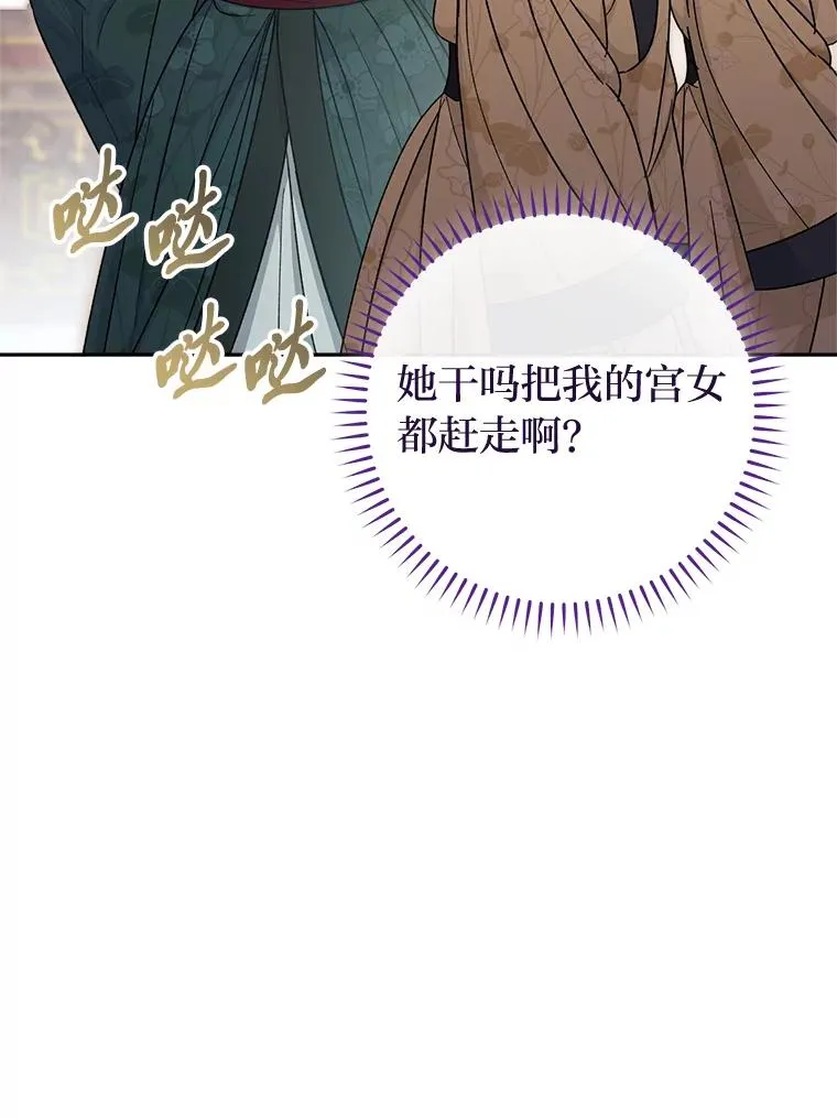 22.报仇计划全失败155