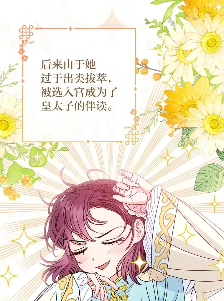 33.万人迷的苦恼142