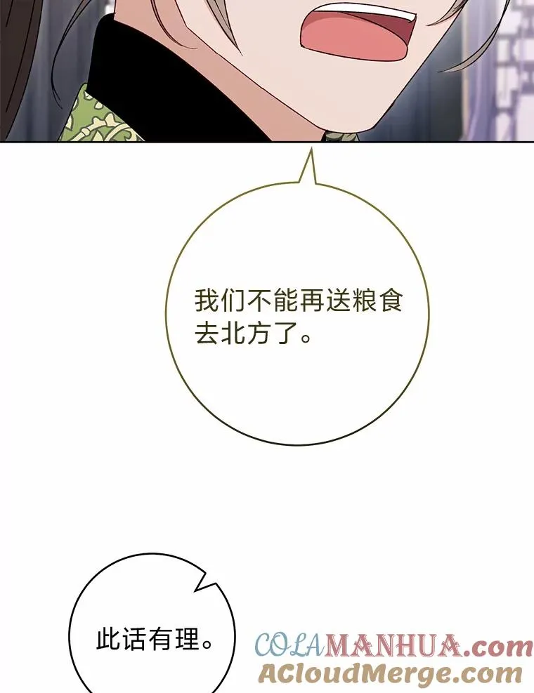 31.不小心成了公主144