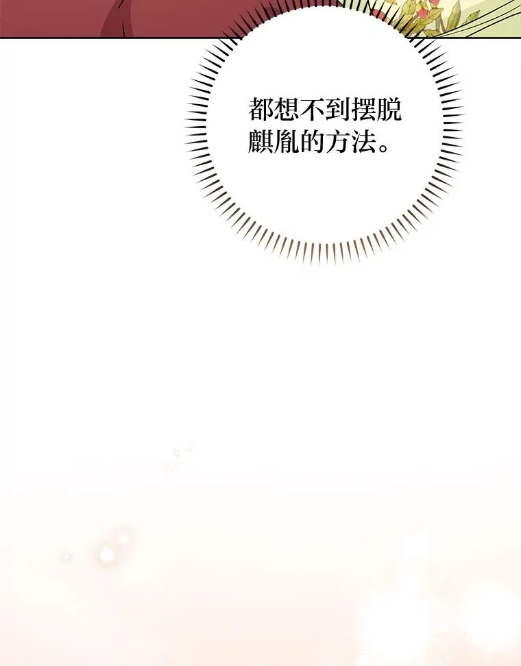 33.万人迷的苦恼77
