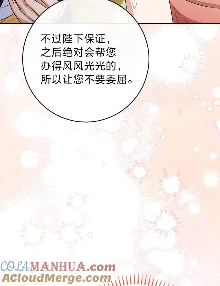 30.“微醺”皇帝的赌约140