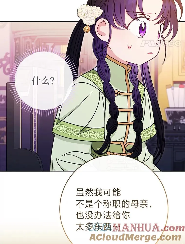 30.“微醺”皇帝的赌约36