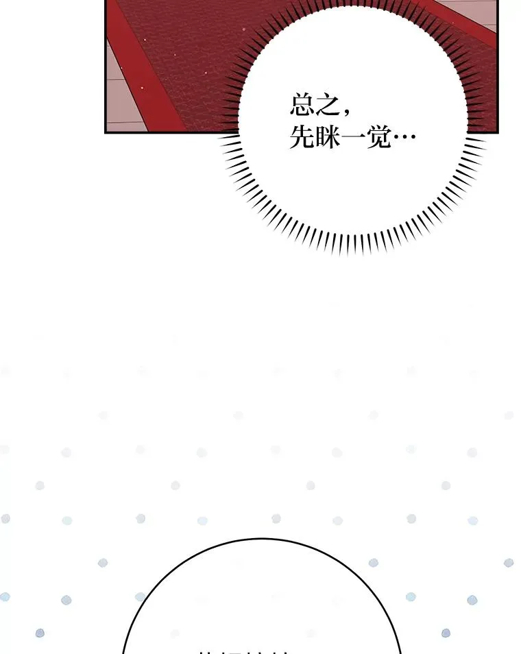 2.两路嫔妃来挑衅141