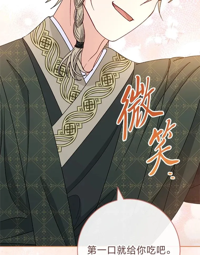 59.特制点心73