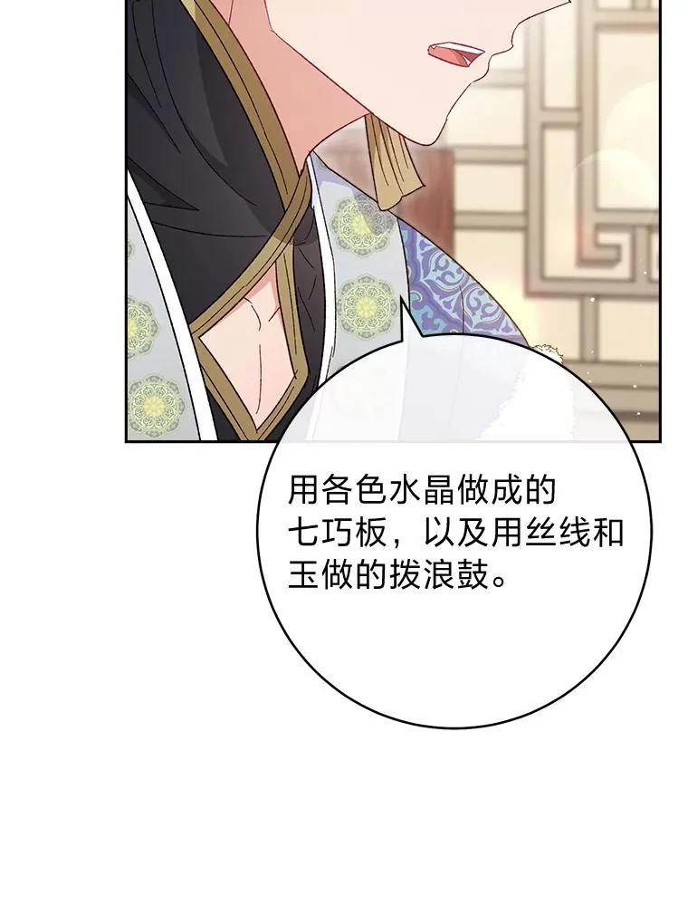 11.皇帝太温柔33