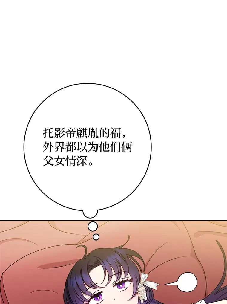 33.万人迷的苦恼51