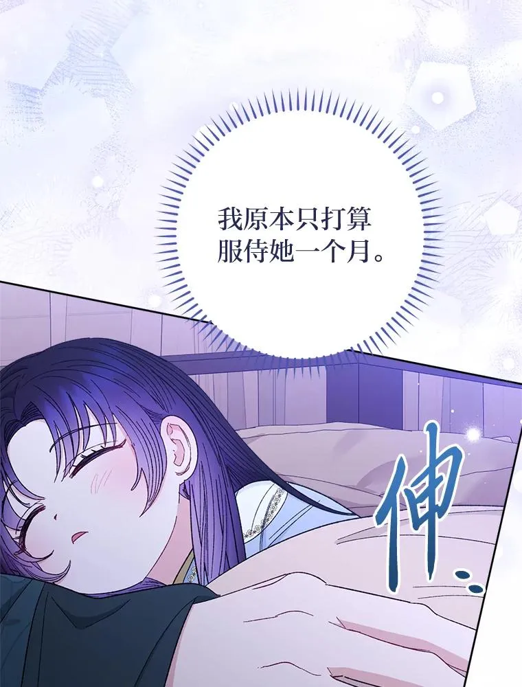 12.哄睡小嫔妃86