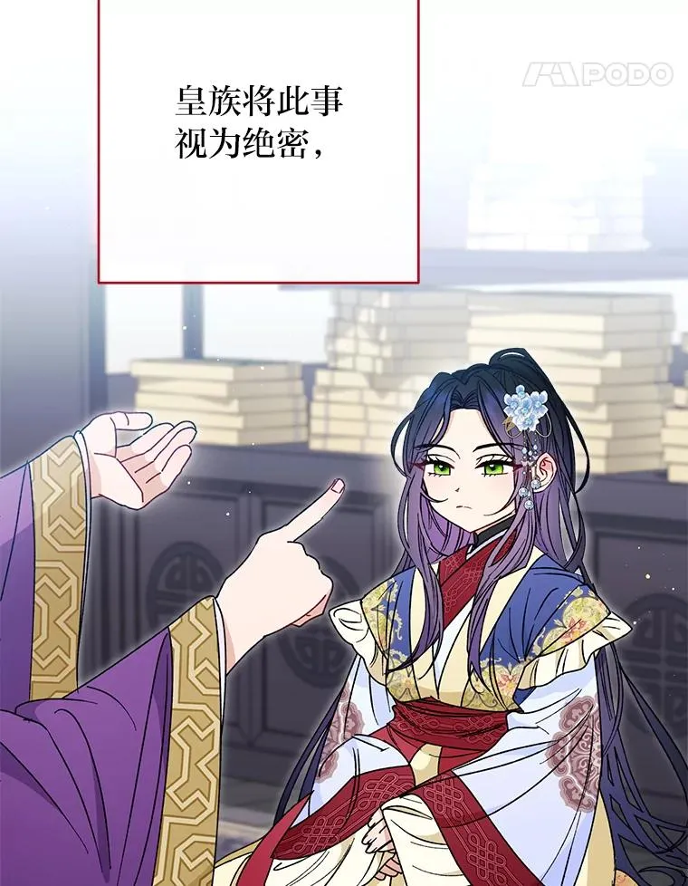25.墨离奈的告白133