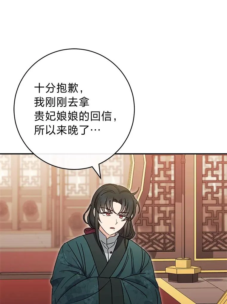 22.报仇计划全失败143