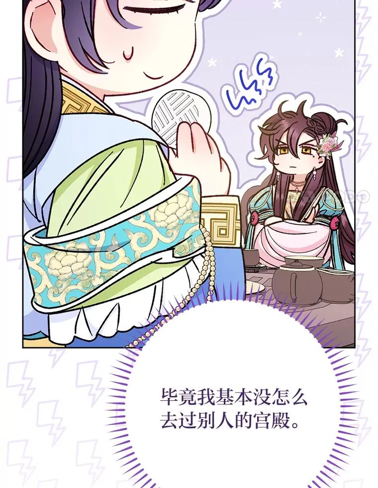40.外冷内热的花妃17