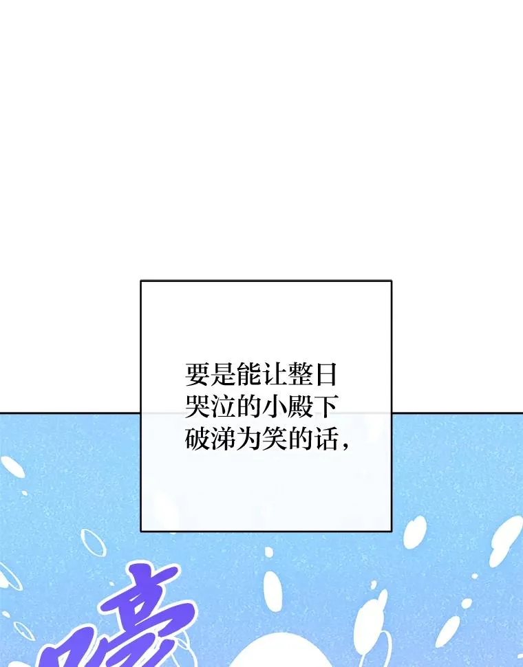 24.小殿下的传说110