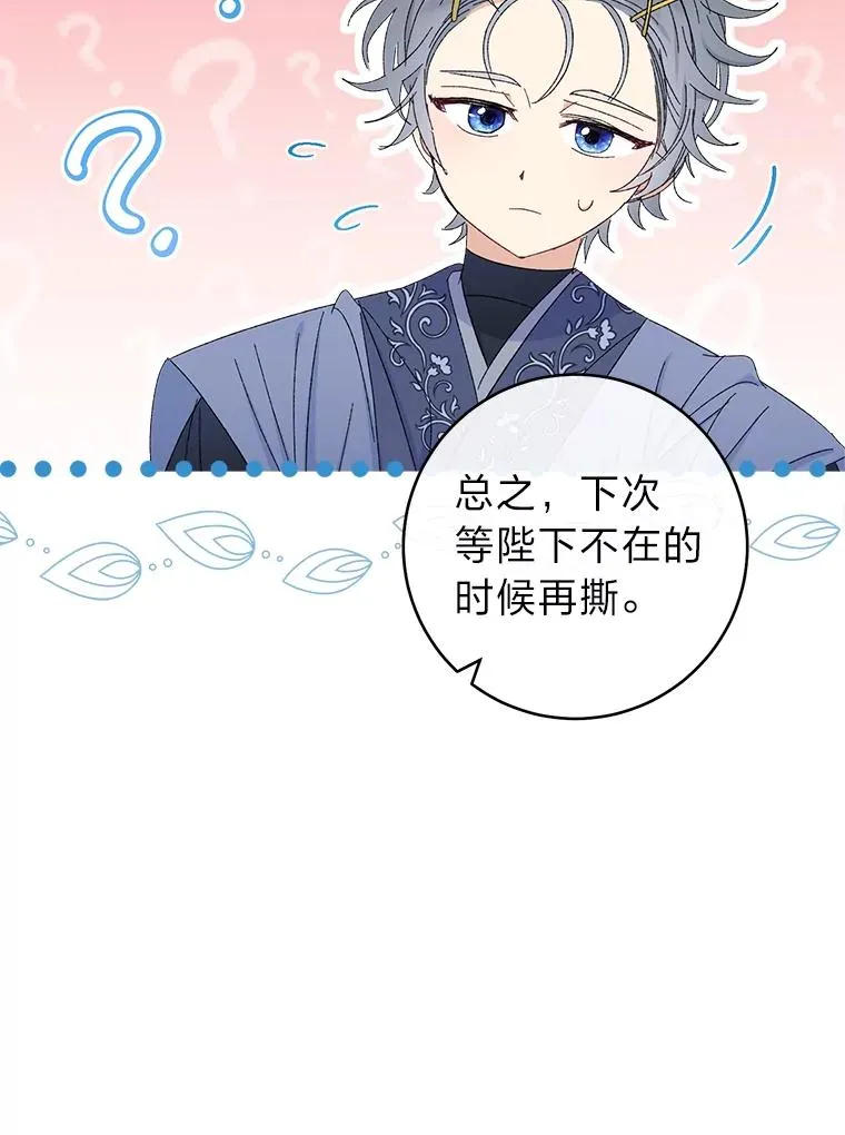 16.后宫议事49