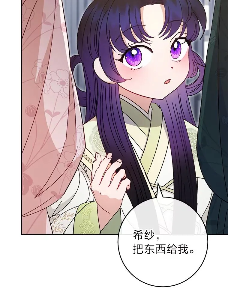 18.贵妃娘娘演技差79