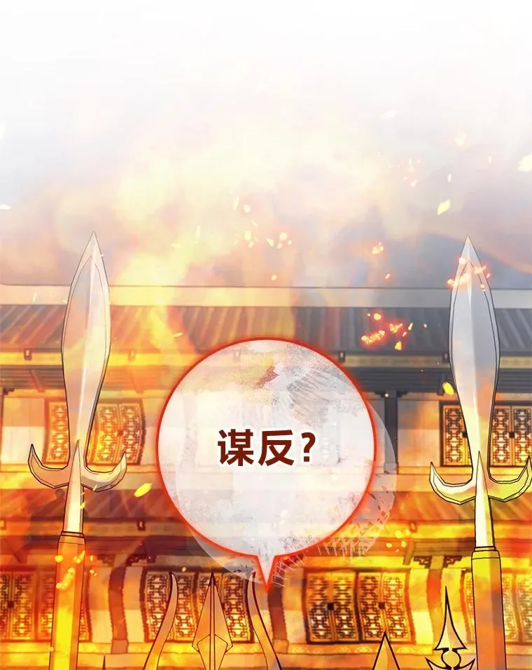 57.宰相的野心49