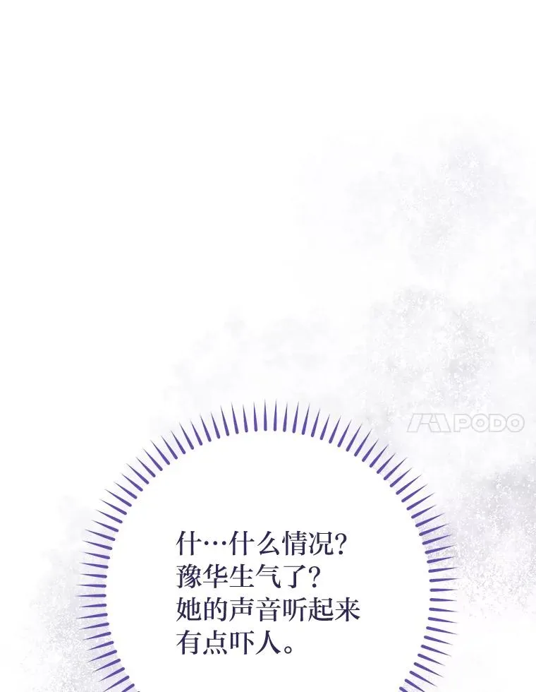 32.被怼的傻公主127