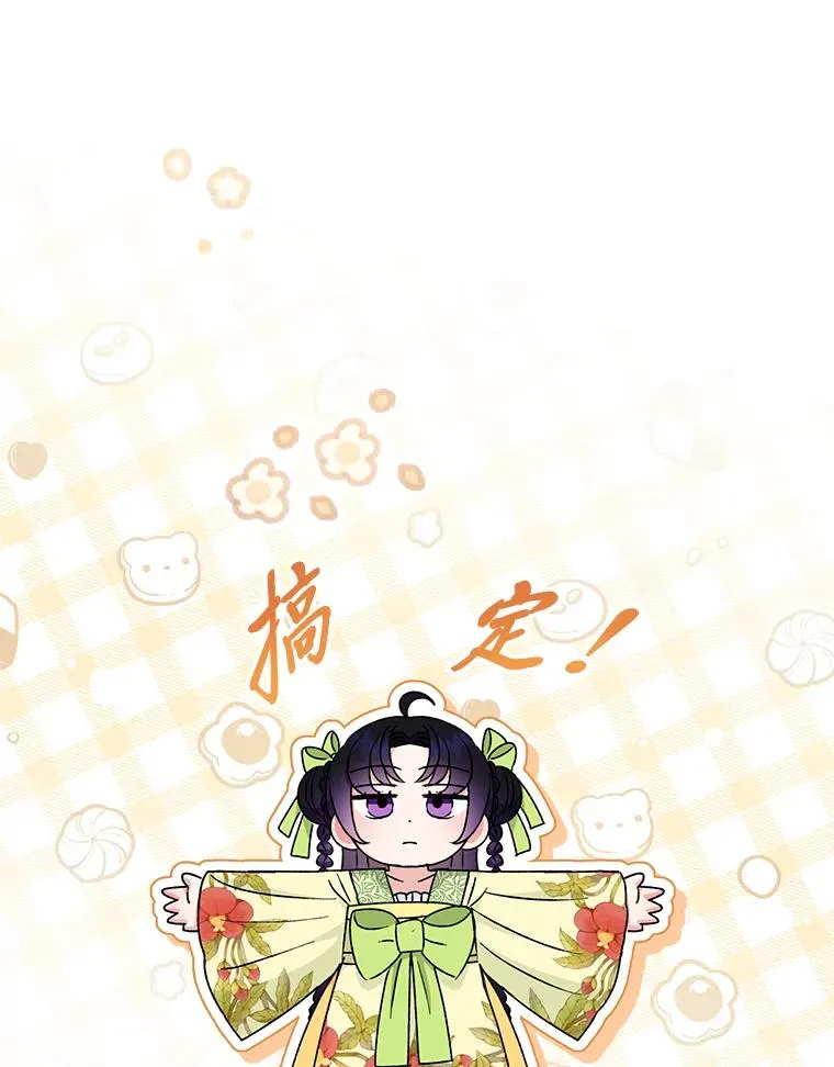 33.万人迷的苦恼74