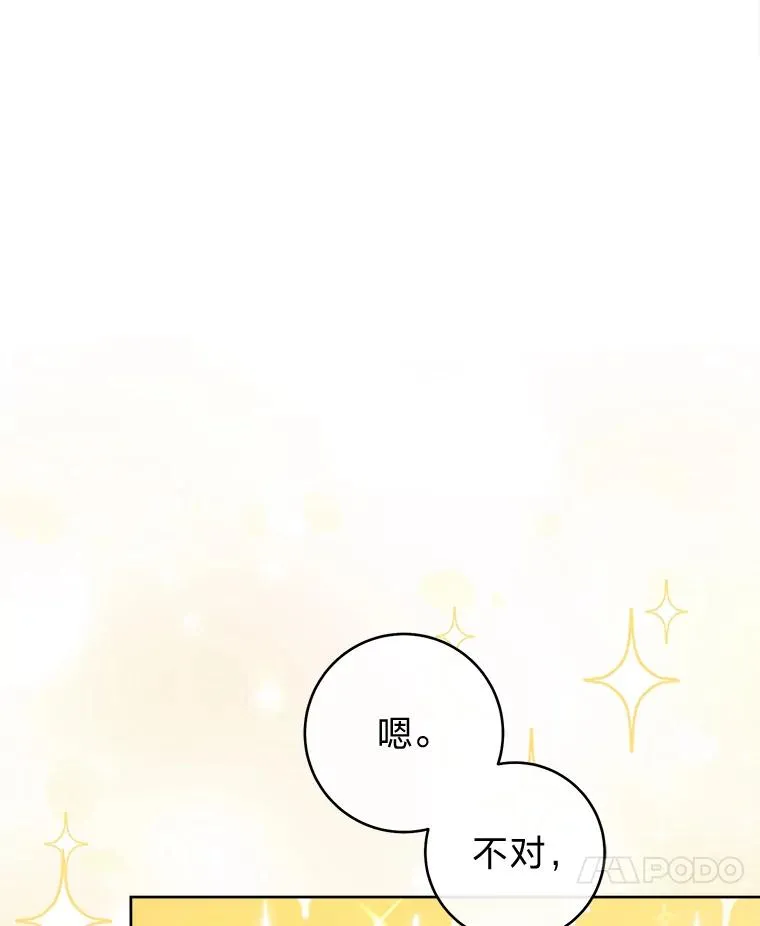 43.撒娇太难了29