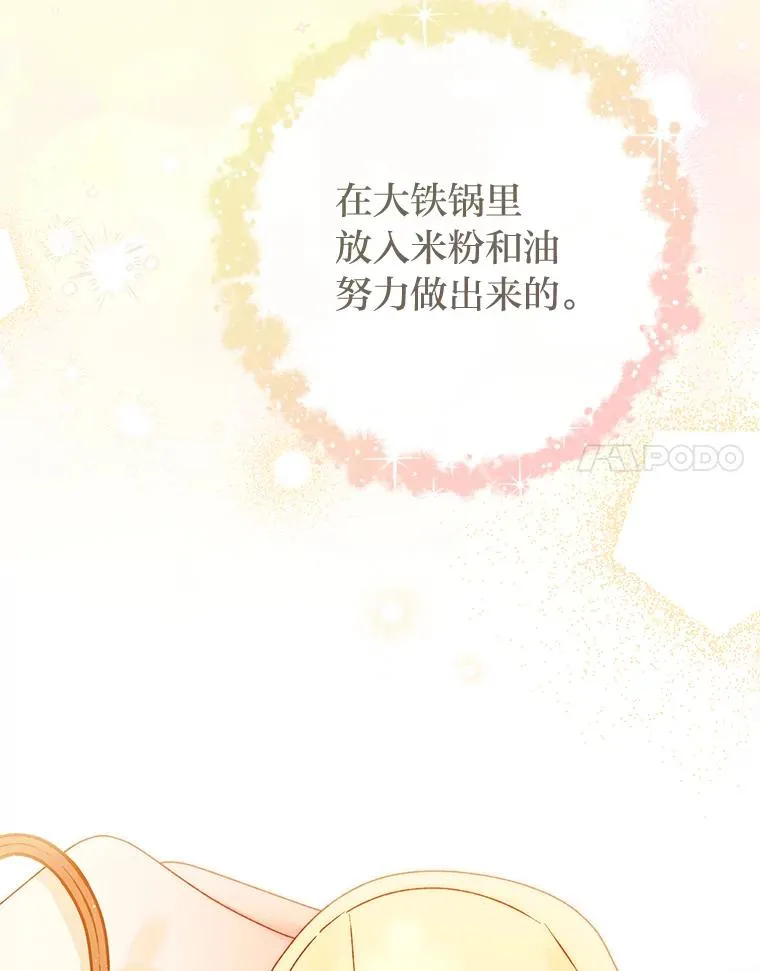29.过度宠溺99