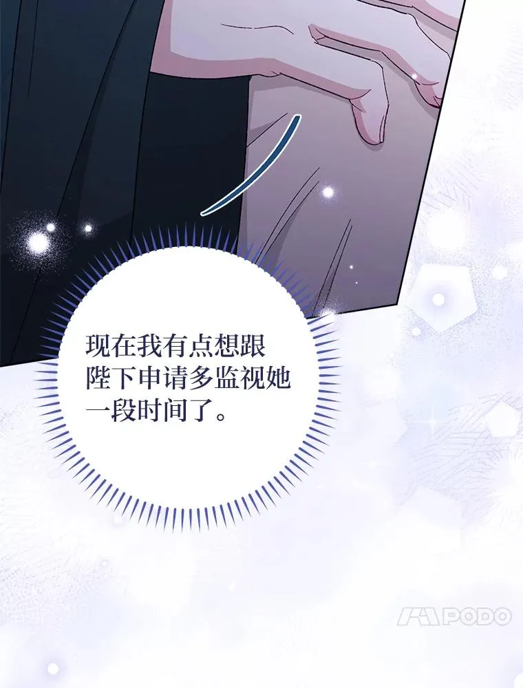 12.哄睡小嫔妃87