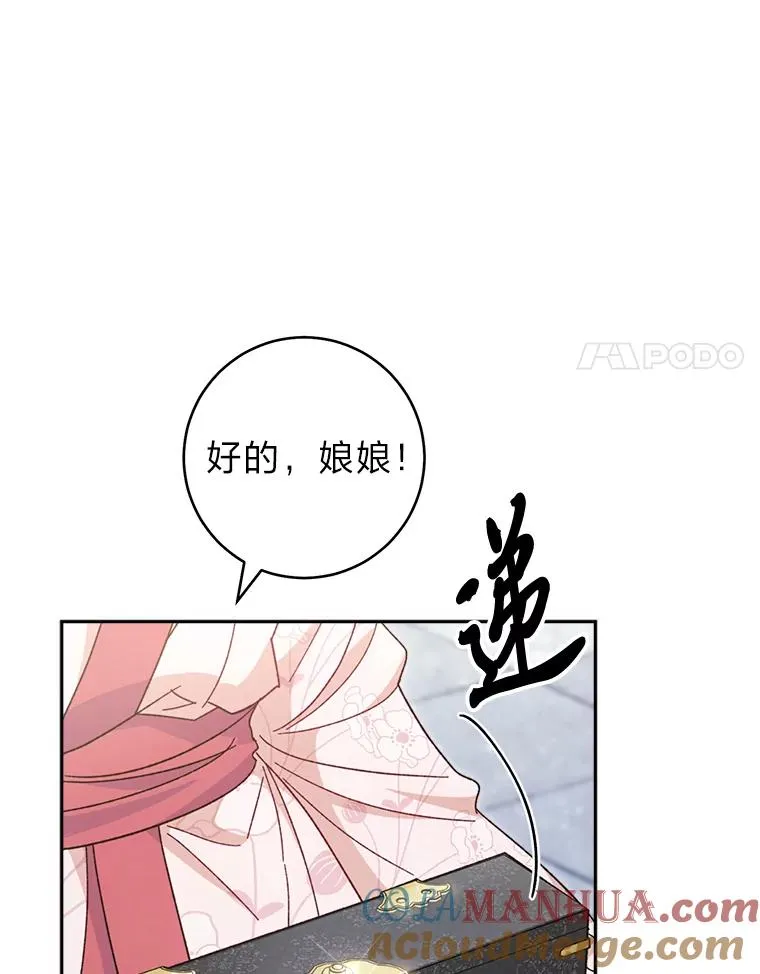 18.贵妃娘娘演技差80