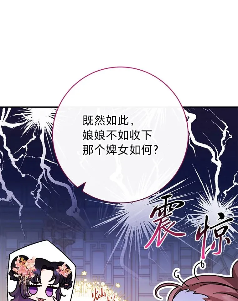2.两路嫔妃来挑衅57