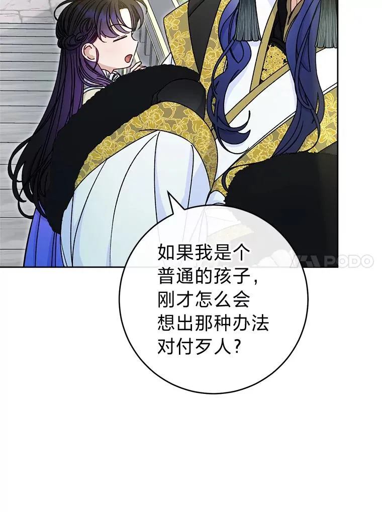 52.敞开心扉73