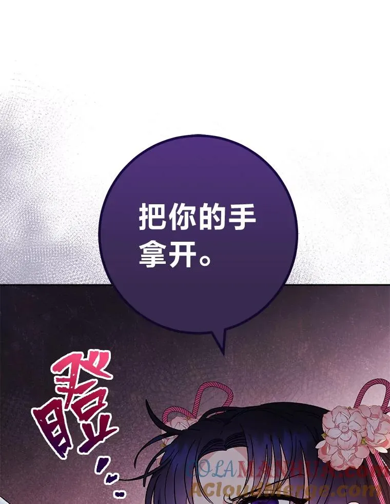 5.傲娇羡妃104