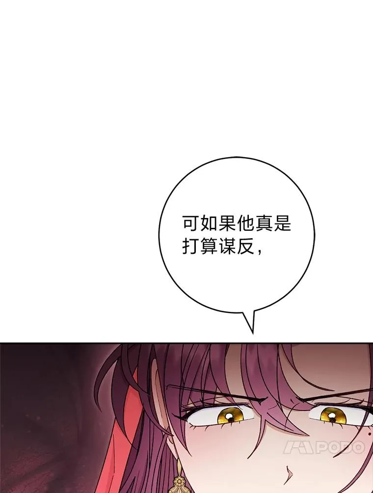 57.宰相的野心57