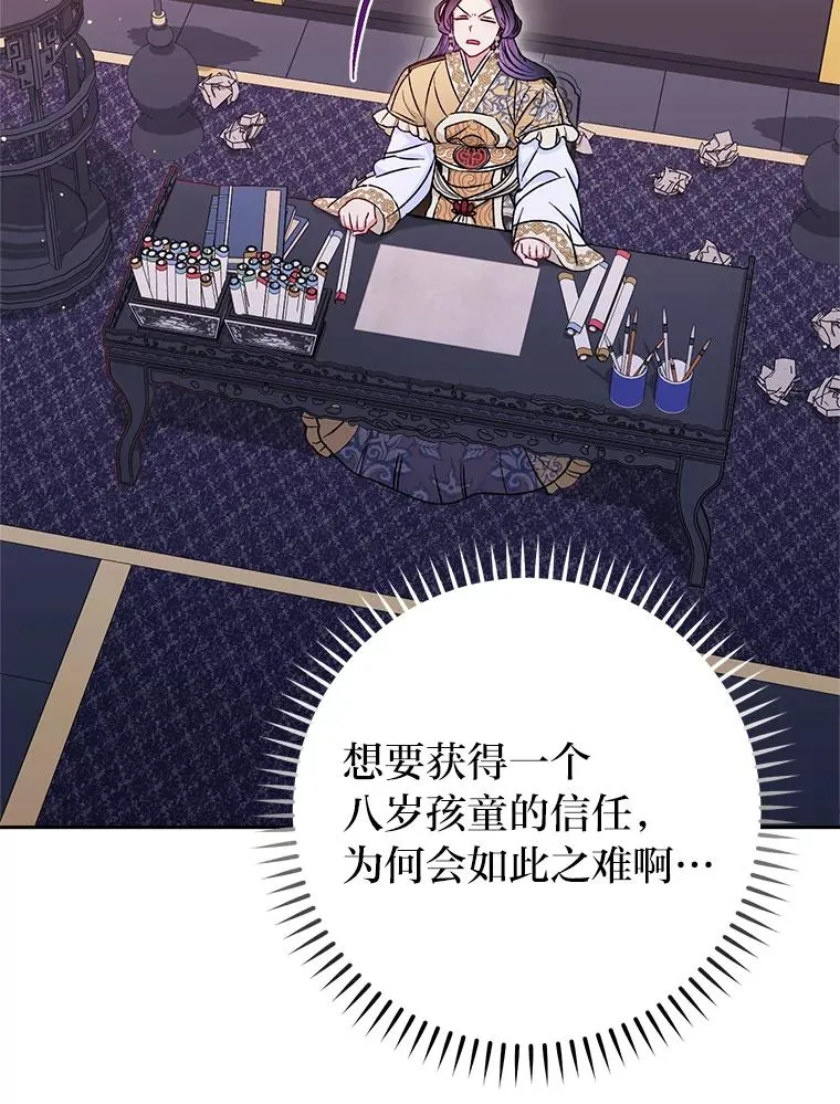 27.小嫔妃的大烦恼126