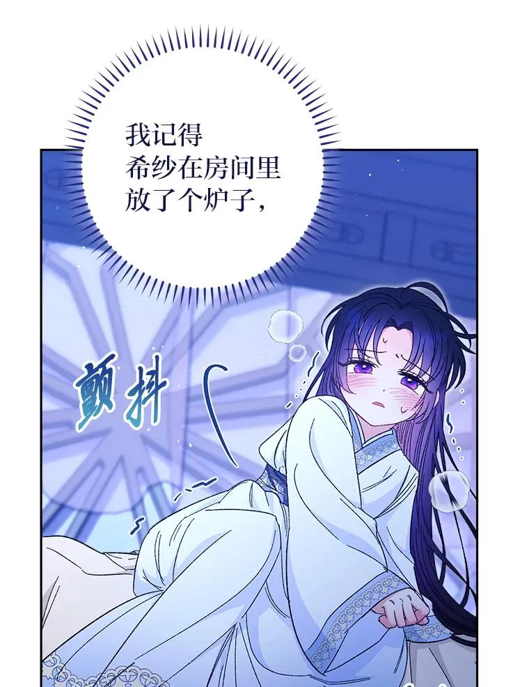 9.忧心忡忡的皇帝62