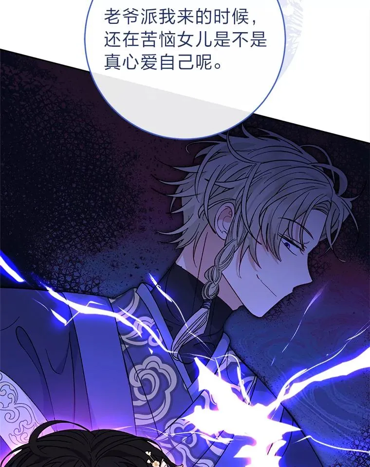 50.大佬登场救山夜62
