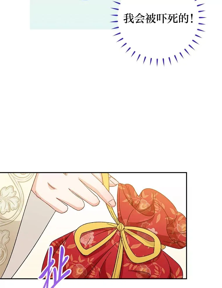 11.皇帝太温柔91