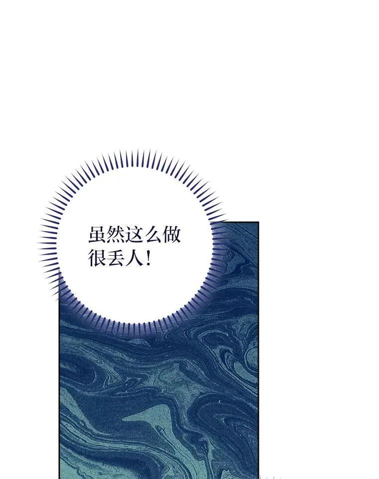 15.是时候耍赖了99
