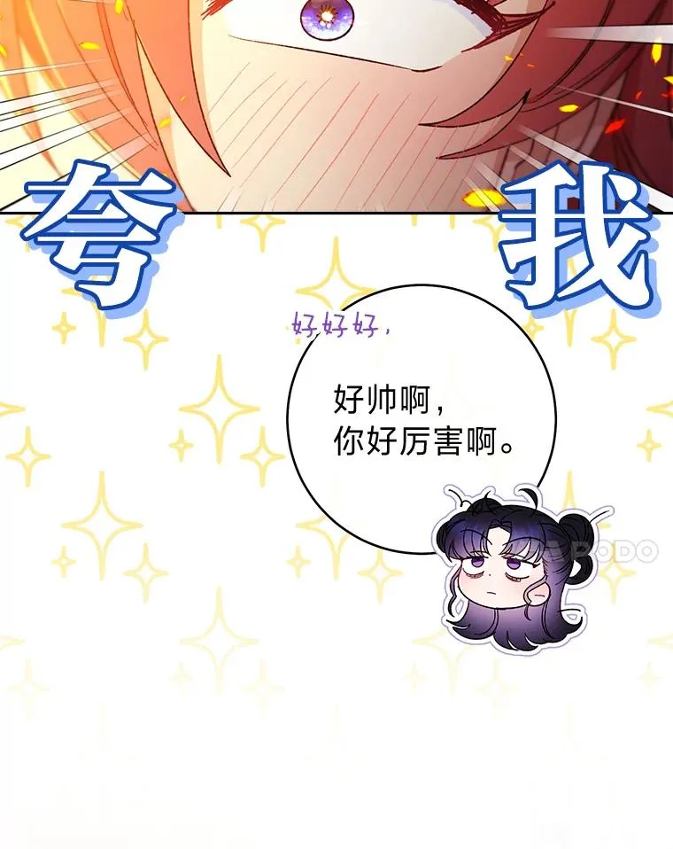 20.游手好闲的日常85
