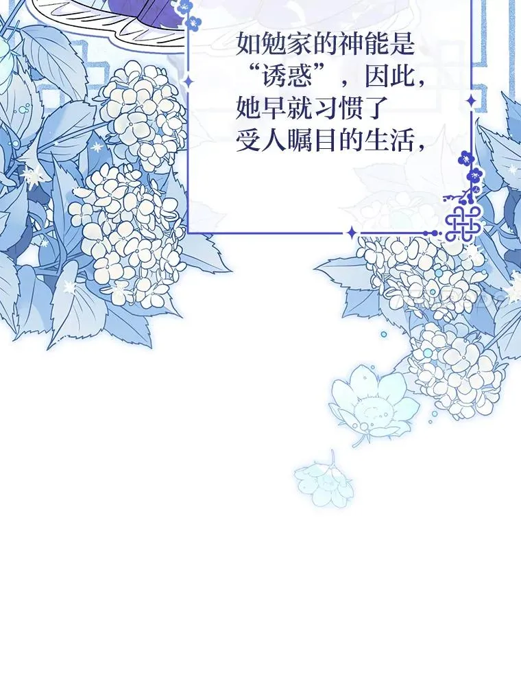 33.万人迷的苦恼138